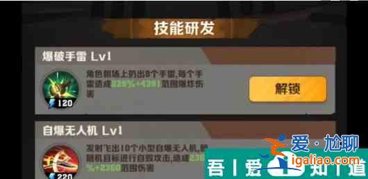 向僵尸開炮不同流派技能搭配解析 具體一覽？