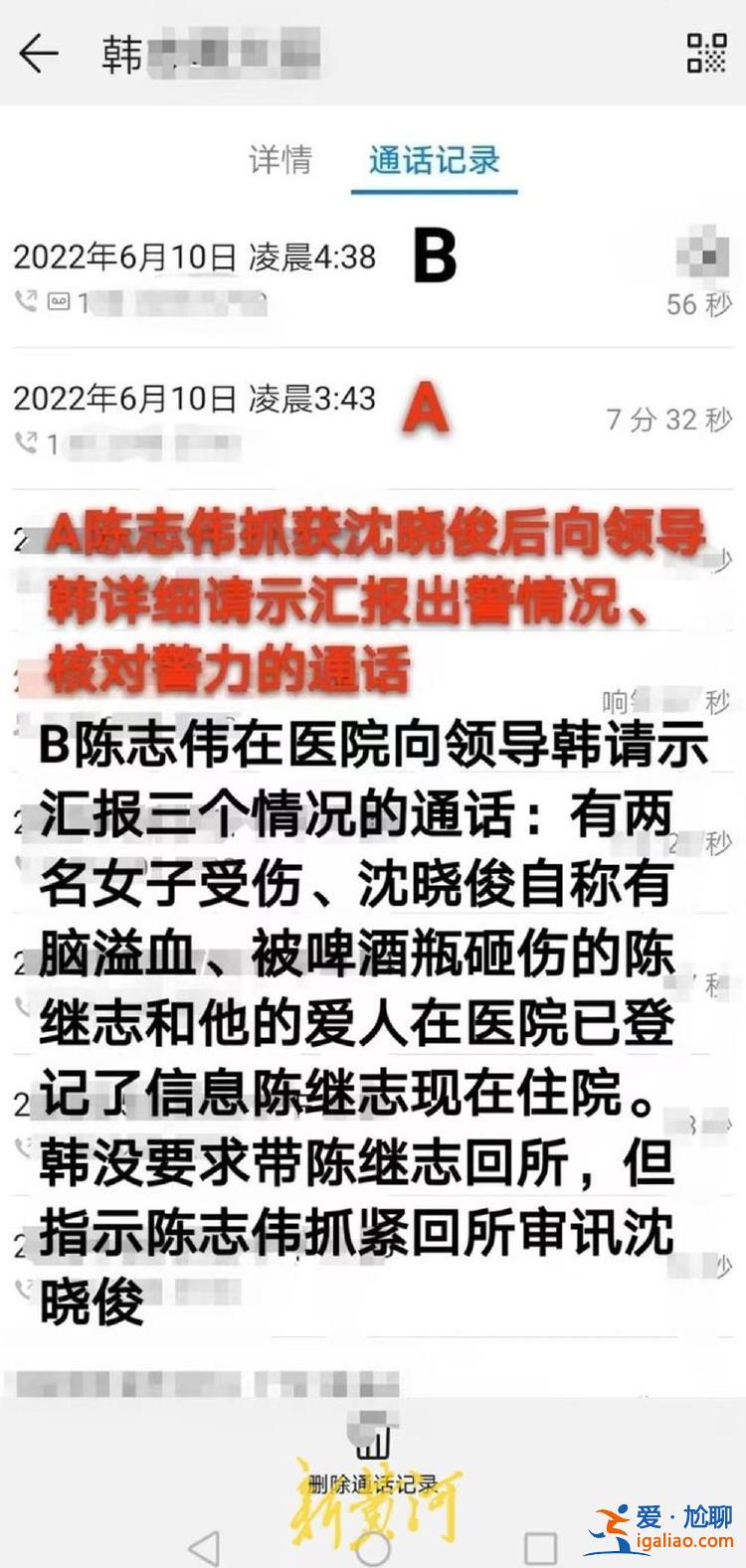 自己只是基層民警？