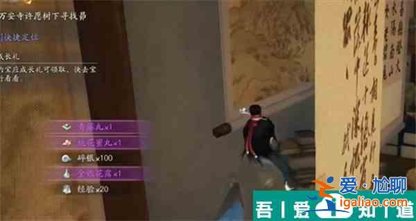 射雕手游柳葉飛刀任務(wù)在哪接 柳葉飛刀任務(wù)完成攻略？