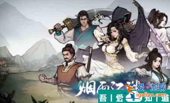 煙雨江湖道心小星云怎么加點 煙雨江湖道心小星云加點攻略？
