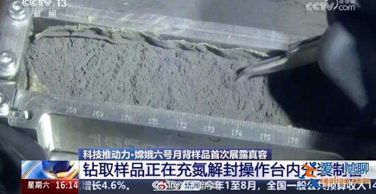 含很多白色物質 較嫦娥五號樣品顏色淺？