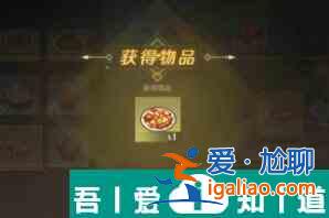 神角技巧蘑菇炒肉效果是什么 神角技巧蘑菇炒肉效果介紹？