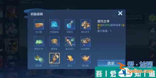 王者榮耀機(jī)關(guān)百煉生命偷取什么意思 機(jī)關(guān)百煉生命偷取介紹？