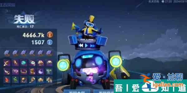 王者榮耀機(jī)關(guān)百煉生命偷取什么意思 機(jī)關(guān)百煉生命偷取介紹？