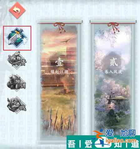 智奪軍旗關卡副本萌新如何玩 智奪軍旗萌新發展建議? 智奪軍旗關卡副本萌新如何玩 智奪軍旗萌新發展建議?