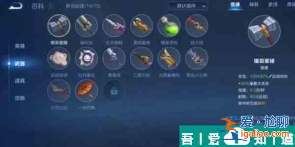 王者榮耀機(jī)關(guān)百煉生命偷取什么意思 機(jī)關(guān)百煉生命偷取介紹？
