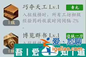 智奪軍旗家園系統(tǒng)怎么玩 具體一覽？