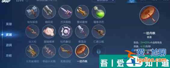王者榮耀機關百煉2? 王者榮耀機關百煉2?