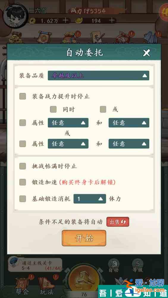 空島護衛隊新手怎么玩 空島護衛隊新手玩法攻略？