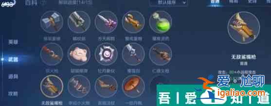 王者榮耀機關百煉2? 王者榮耀機關百煉2?