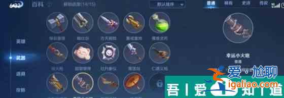 王者榮耀機關百煉2? 王者榮耀機關百煉2?