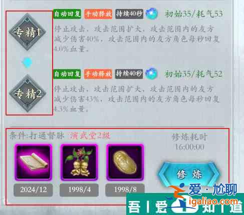 智奪軍旗家園系統(tǒng)怎么玩 具體一覽？