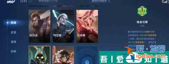 王者榮耀機關百煉2? 王者榮耀機關百煉2?