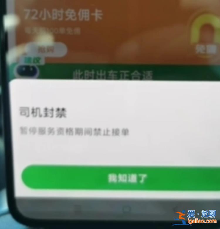 交通局女員工著便裝乘車時亮證執法 遭司機拒絕后稱“膽子還不小”？