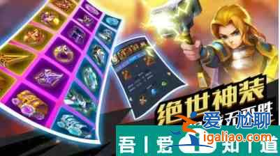塔防紀(jì)元活動列表   塔防紀(jì)元開局活動攻略？