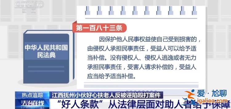 扶不扶？服！摔倒老人誣陷好心攙扶小伙被行拘？