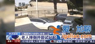 扶不扶？服！摔倒老人誣陷好心攙扶小伙被行拘？