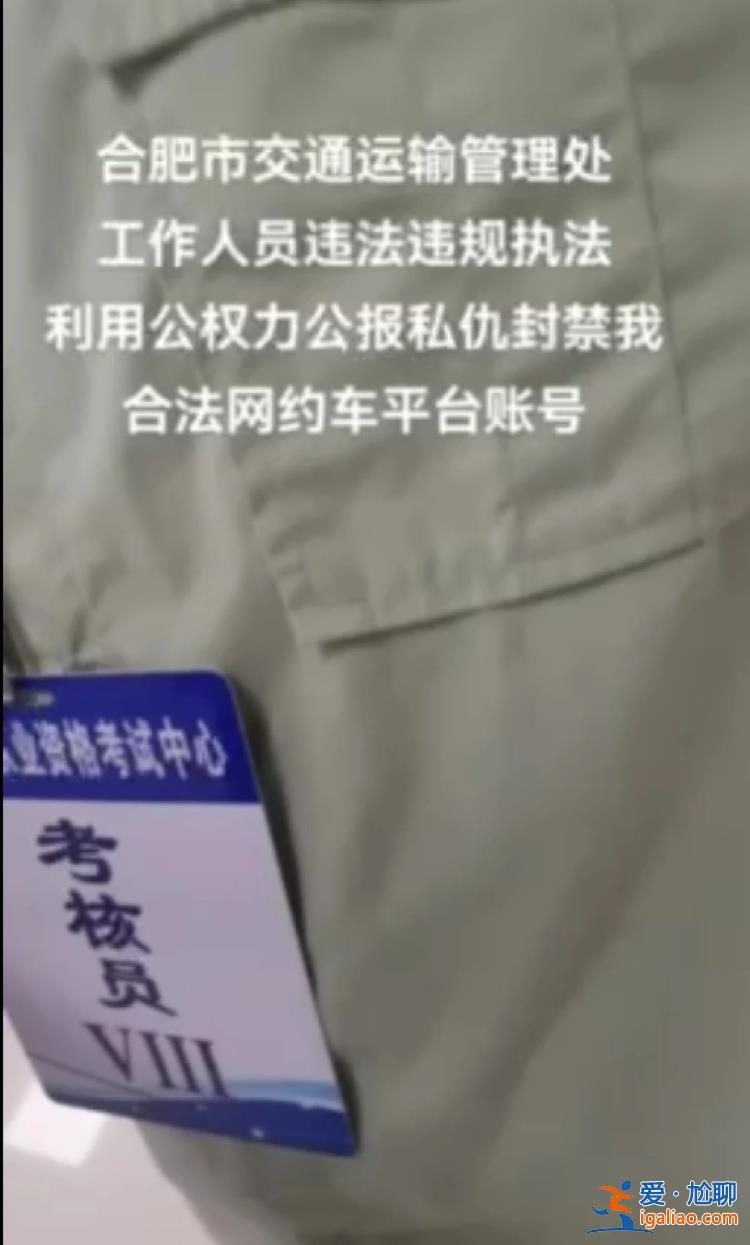 交通局女員工著便裝乘車時亮證執法 遭司機拒絕后稱“膽子還不小”？
