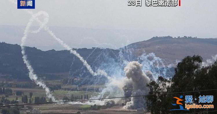 以軍對(duì)黎發(fā)動(dòng)最大規(guī)模襲擊已致超2000人死傷 美國(guó)防部稱正向中東增派部隊(duì)？