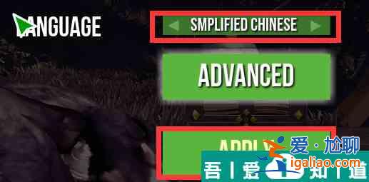 模擬山羊*版怎么調(diào)中文  模擬山羊*版設(shè)置中文方法？