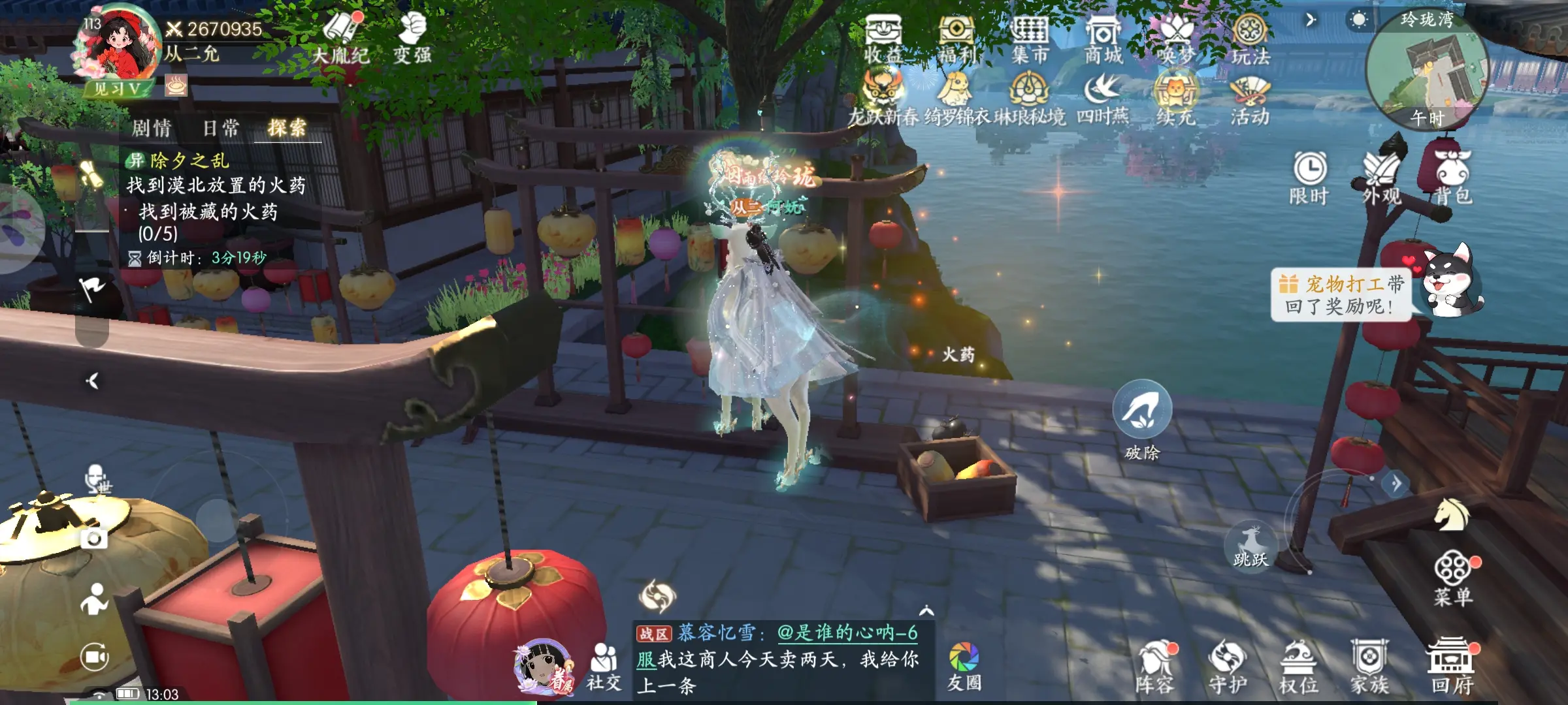 浮生憶玲瓏除夕之亂火藥在哪里 浮生憶玲瓏除夕之亂火藥位置介紹？