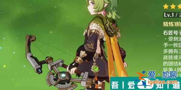 原神測距規怎么獲得 測距規獲得方法介紹？