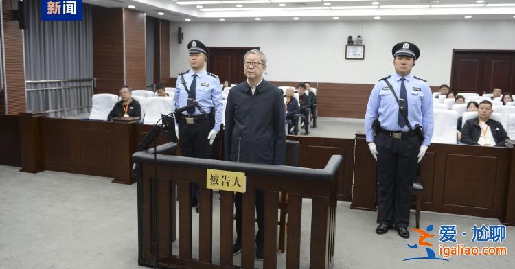 中國光大集團原黨委書記、董事長唐雙寧貪污、受賄案一審開庭？