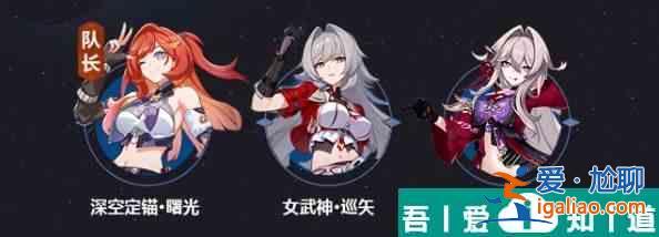 崩壞3享樂狂宴邀影怎么配隊 崩壞3享樂狂宴邀影配對攻略？