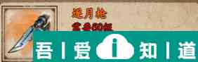 煙雨江湖逐月槍怎么樣 逐月槍獲取攻略？