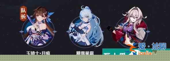 崩壞3享樂狂宴邀影怎么配隊 崩壞3享樂狂宴邀影配對攻略？