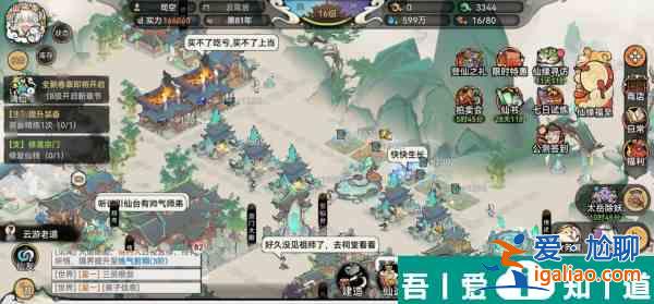 *強祖師仙緣1？