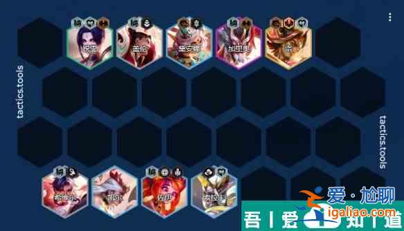 金鏟鏟之戰S11剪紙仙靈轉九五陣容強度怎么樣 強度一覽? 金鏟鏟之戰S11剪紙仙靈轉九五陣容強度怎么樣 強度一覽?