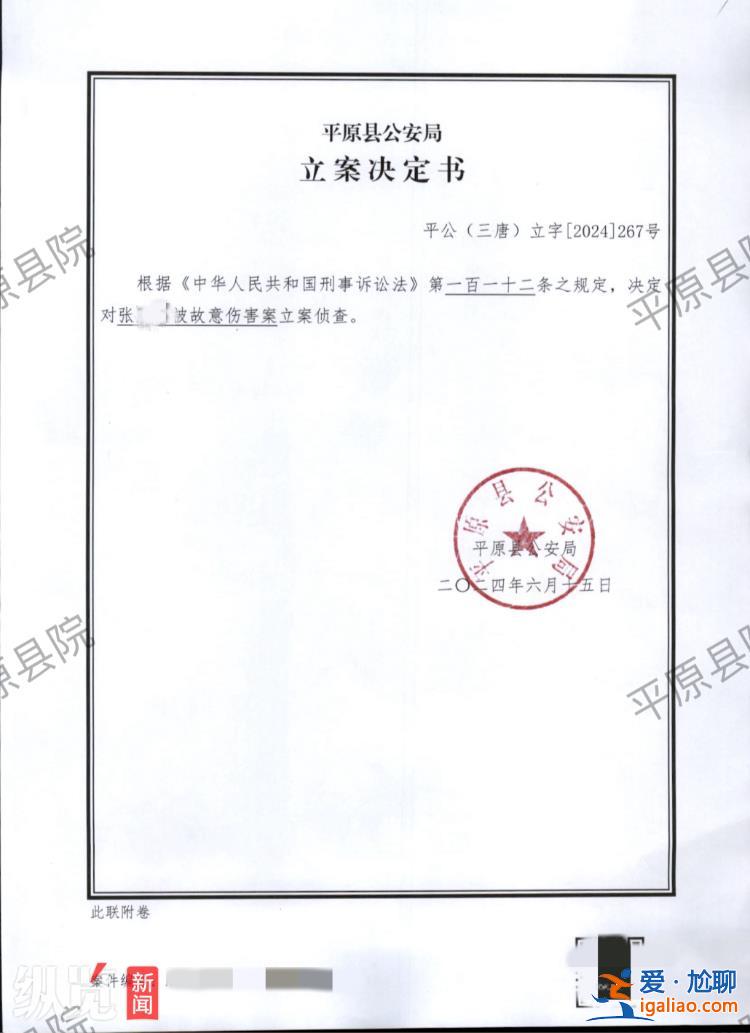 山東德州一村民稱投訴村主任后被對方捅傷 對方曾多次說“弄死你”？