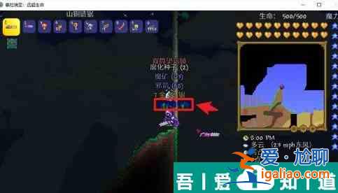 泰拉瑞亞怎么獲取懸浮盾 具體一覽？
