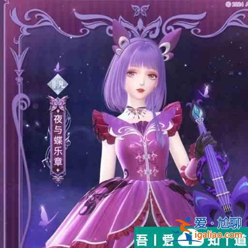 閃耀暖暖嚴莉莉禮包怎么領 夢幻協奏曲小魔仙服飾領取方法？