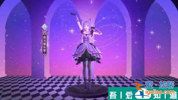 閃耀暖暖嚴莉莉禮包怎么領 夢幻協奏曲小魔仙服飾領取方法？