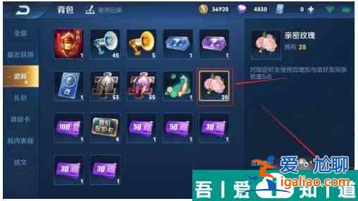 王者榮耀怎么送花  王者榮耀送花方法？