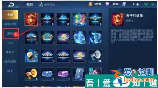 王者榮耀怎么送花  王者榮耀送花方法？