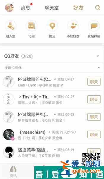 王者榮耀助手怎么看別人戰績  王者榮耀助手看別人戰績的方法？
