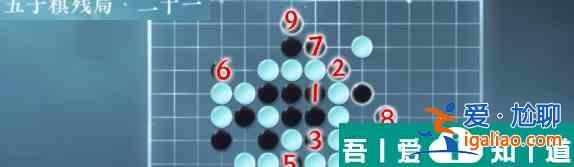 逆水寒手游五子棋殘局二十一怎么過 具體一覽？