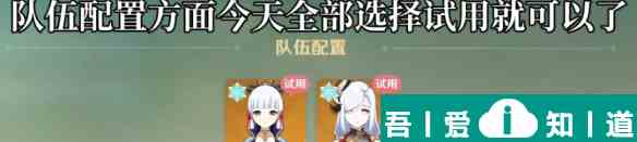 原神溢神超感的時機怎么過 原神溢神超感的時機攻略詳解？