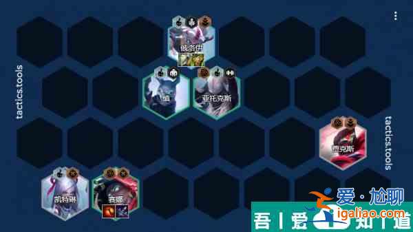 金鏟鏟之戰(zhàn)S11幽魂賽娜陣容怎么玩 玩法介紹？