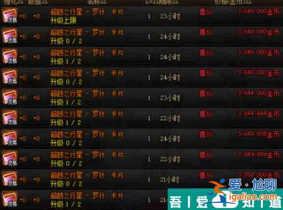 地下城與勇士起源卡片升級材料卡怎么選 具體一覽？