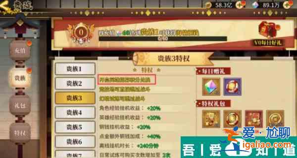 拯救小宇宙基礎(chǔ)英雄節(jié)奏榜分享 具體一覽？