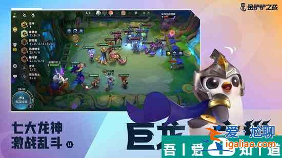 金鏟鏟之戰重騎半神怎么玩 金鏟鏟之戰重騎半神攻略？