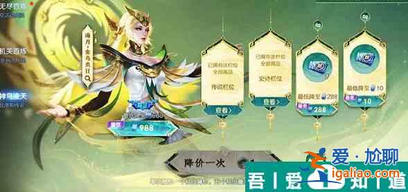 王者榮耀海月金烏負(fù)日怎么買*便宜 王者榮耀海月金烏負(fù)日折扣購買方案？