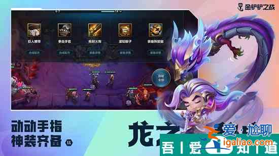 金鏟鏟之戰(zhàn)爆殺流豹女怎么玩 金鏟鏟之戰(zhàn)爆殺流豹女攻略？