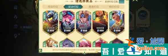 王者榮耀海月金烏負(fù)日怎么買*便宜 王者榮耀海月金烏負(fù)日折扣購買方案？