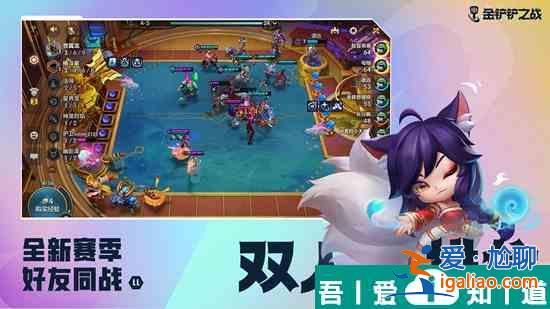 金鏟鏟之戰重騎半神怎么玩 金鏟鏟之戰重騎半神攻略？