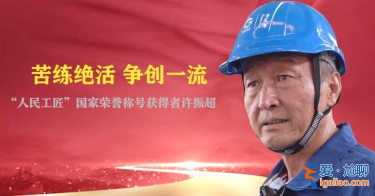 今天 請記住這些閃亮的名字？